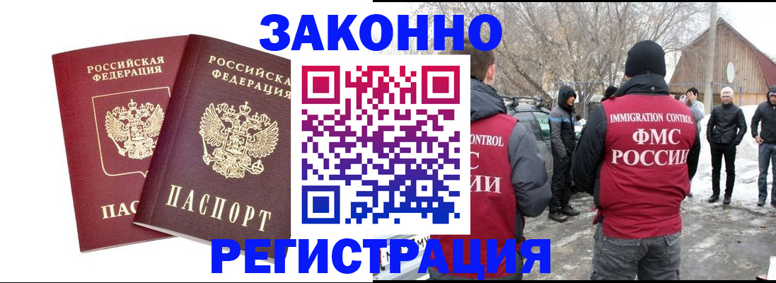 временная регистрация в Чайковском