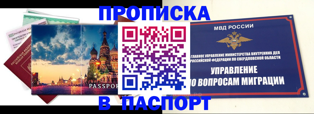 прописка в Чайковском