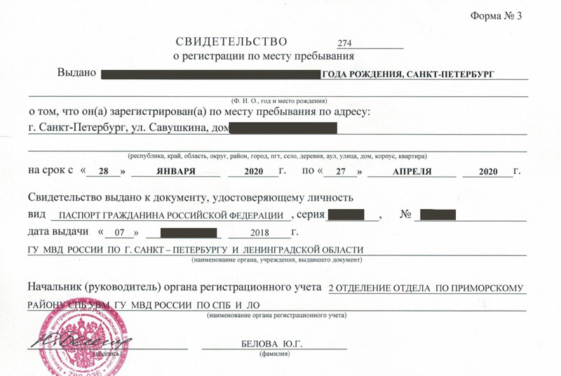 временная регистрация в Чайковском