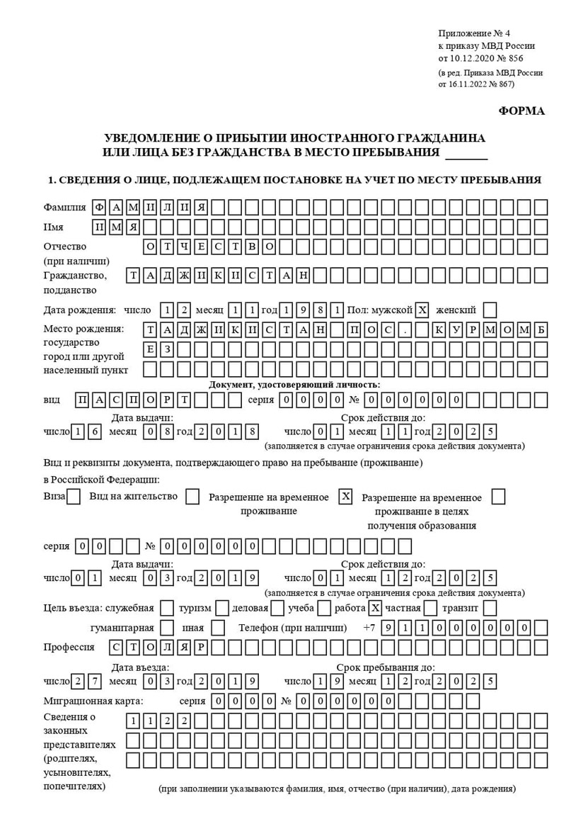временная регистрация в Чайковском